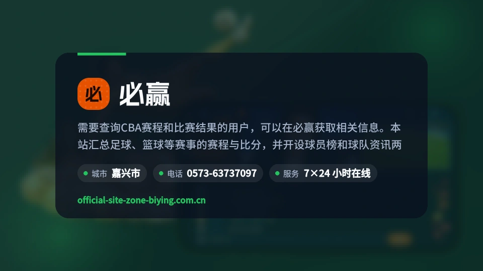 探索必赢